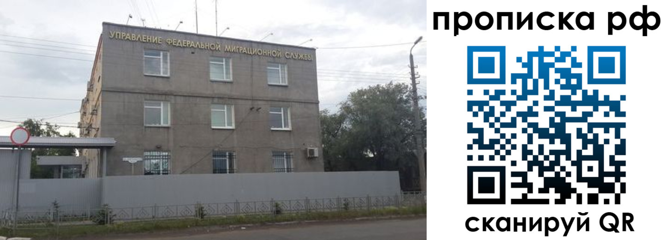 прописка регистрация в Джанкое